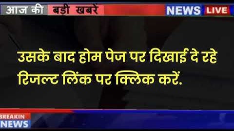 ICSE Result 2022 Kaise Dekhe || How To Check ICSE Result || ICSE Result 2022 Class 10 Semester 2