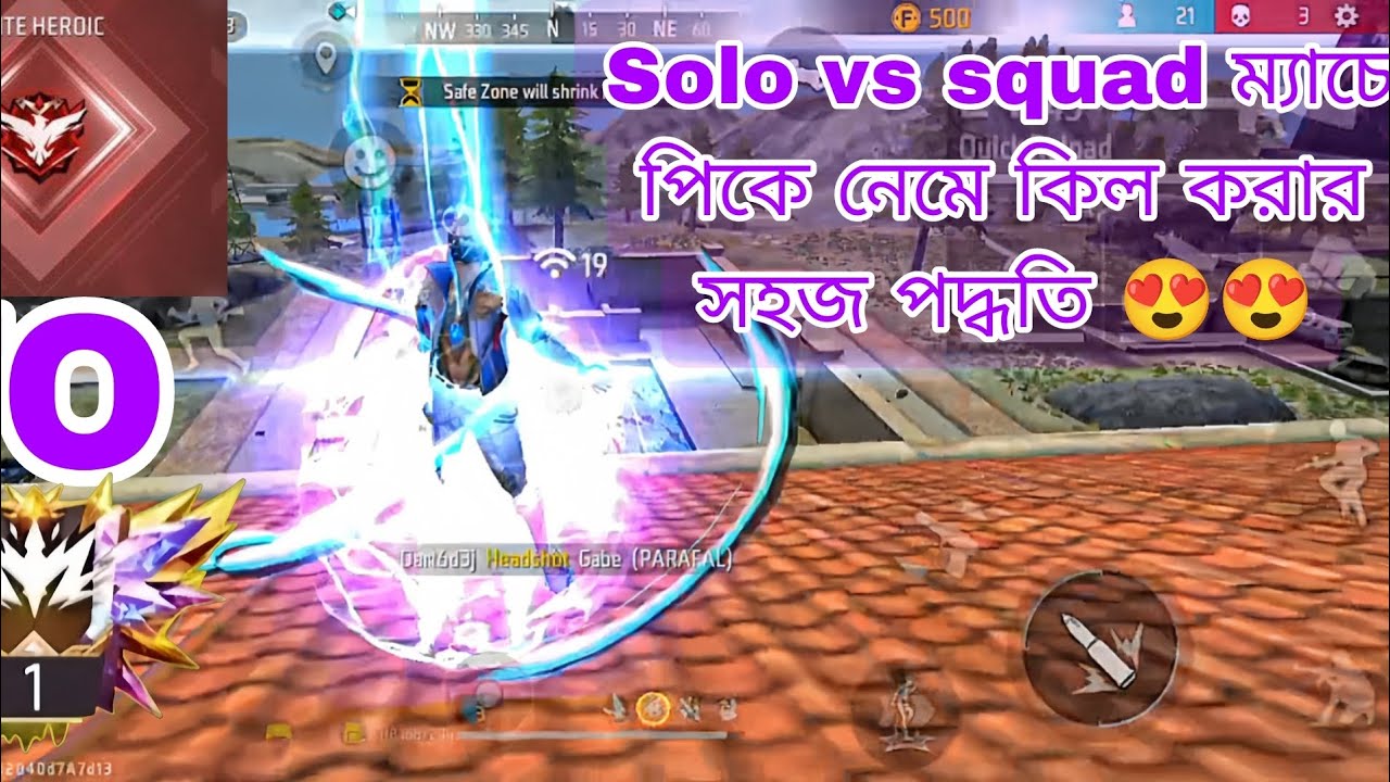 solo vs squad game play 😍😍#viralvideo #bestplayer #subscribe - YouTube