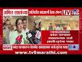 Sunetra Pawar | 'निर्यातबंदी असल्यास सकाळपर्यंत हटवू असं केंद्रीय गृहमंत्री Amit Shah यांचं आश्वासन'