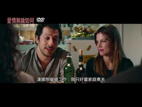 愛情無論如何 Whatever Happens DVD回到初相遇