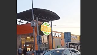 Вторая половина дня. Поездка в гипермаркет "Глобус" 🛍