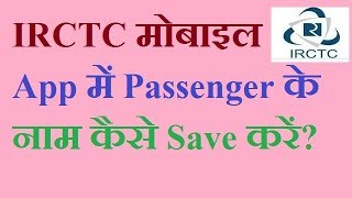 How to add passenger list in IRCTC app?