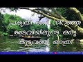 Adavi Eco tourism Centre|Konni|Pathanamthitta