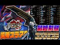 【最終形態】俺が組める理想の最強コンクエスタ装備が遂に完成した【モンスターハンターライズサンブレイクver.16】