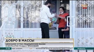 Школьник из Актобе бесплатно раздает медицинские маски прохожим