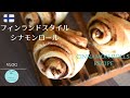 SUB【暮らしvlog】シナモンロールで北欧気分｜手作り白くまスタンプ｜島の初夏|How to make Cinnamon Rolls.