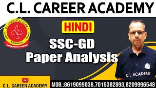 HINDI || SSC GD PREVIOUS YEAR PAPER ANALYSIS || HINDI PRACTICE SET || UPSI || HSSC ||