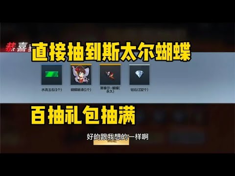 CF手遊：憂君入坑最新的百抽禮包，直接給他抽滿是什麽體驗！