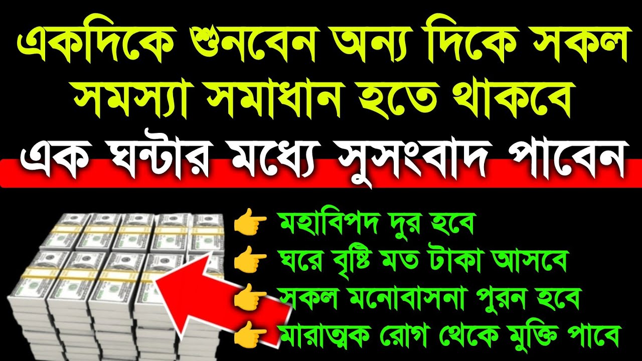 এই সেই মনজিল ৩৩ আয়াত। একদিকে শুনবেন অন্য দিকে সকল সমস্যা সমাধান হতে থাকবে ইনশাআল্লাহ 