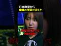 戦後の日本教育から消えた授業とは #ノーボーダー #noborder #shorts
