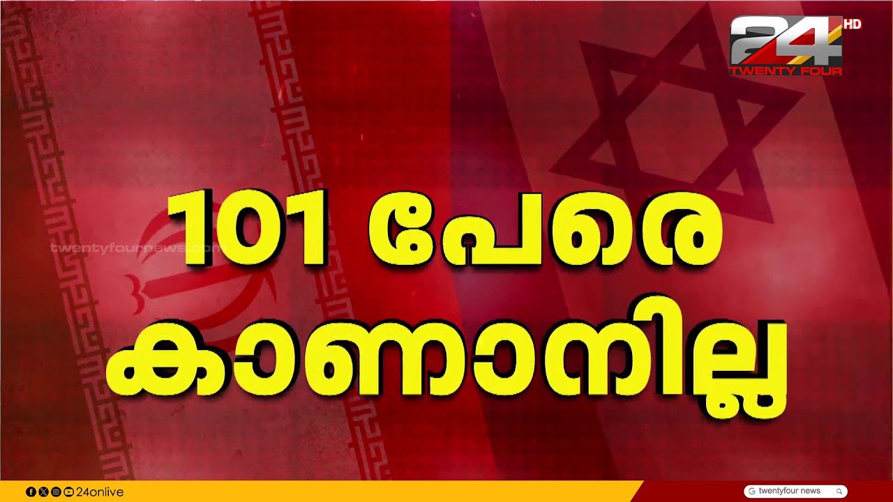 ശ്രീലങ്കൻ തീരത്തിന് സമീപം ഇറാനിയൻ കപ്പലിന് നേരെ ആക്രമണമുണ്ടായതായി റിപ്പോർട്ട്‌ | Iran Israel War