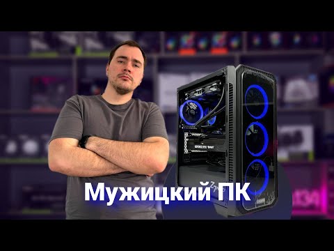 Видео: Servis134 | СБОРКА ИГРОВОГО ПК | Компьютерная Мастерская в Волгограде
