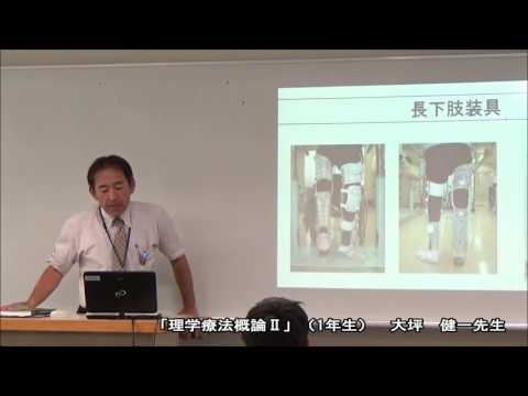 理学療法学科｢理学療法概論Ⅱ｣大坪　健一先生（理学療法士）の授業体験