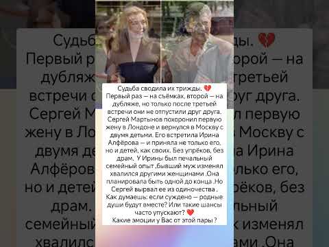 После скитаний нашли друг друга. #истории #судьба #знаменитости #отношения #любовь #интересно