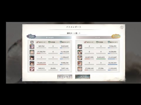 【メメントモリ】【クエスト】21-11攻略失敗(コルディ・フローレンス主軸編成)
