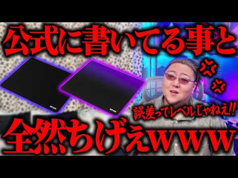 SONYのマウスパッド買ったら公式に書いてる事と全然違った件【INZONE Mat-D / Mat-F 3週間使用後レビュー】