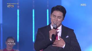 열린음악회 - 장민호 - 7번 국도.20181007