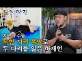 EBS 인생이야기- 파란만장 - 어느 날 갑자기 왜 하필 나에게_#003