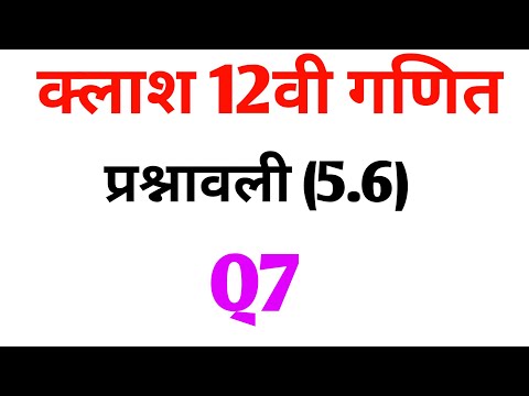 Class 12th maths