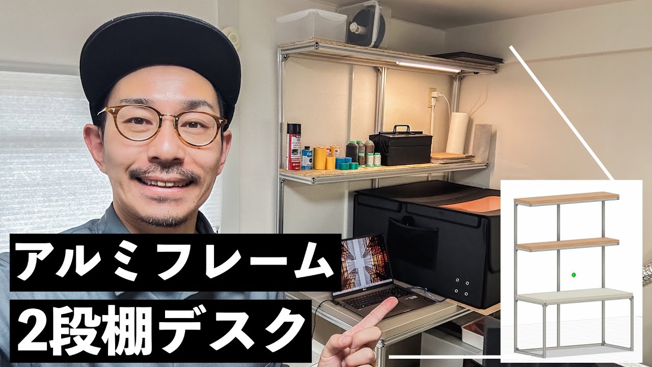 自作PCデスク　アルミフレーム使用 自作PCデスク アルミフレーム使用 【公式通販】