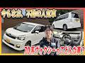 【徹底レビュー】70系ヴォクシーってどんな車？パパにバカ売れした不動の人気ミニバンの実力は？