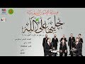 خليها على الله - محمد ياسين المرعشلي - (من حفل دار الأوبرا المصرية - مسرح الجمهورية 2018)