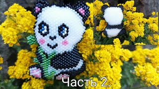 🐼&quot;ПАНДА&quot;. Кирпичное плетение. Часть 2/6.