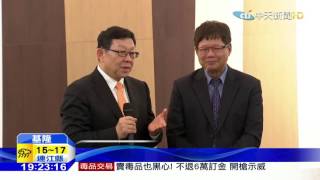 20151202中天新聞　陳德銘參觀海科館　盼成為陸客觀光點