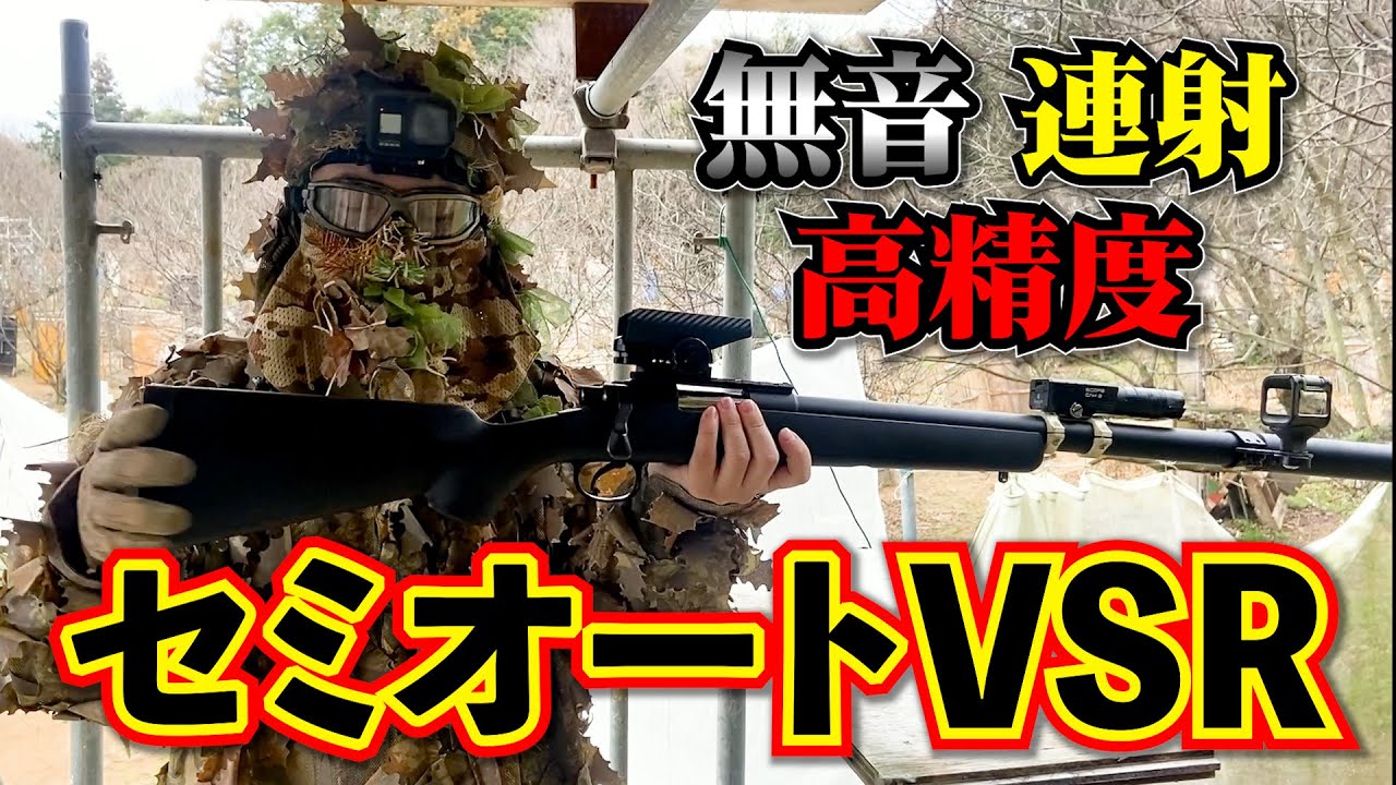 I tried using a rapid-fire sniper rifle - YouTube