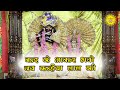 नन्द के आनंद भयो जय कन्हैया लाल की || कृष्णा जन्माष्टमी बधाई गीत || Nand Ke Anand Bhayo Video