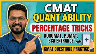 CMAT Quantitative Ability: Percentage Tricks | KUUMAT, PUMAT, BCA Entrance | CMAT Questions Practice