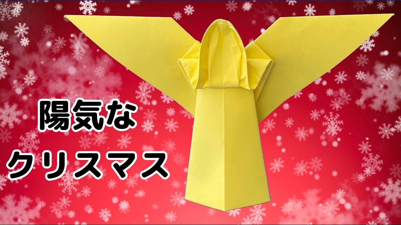 Origami angel | How to make a paper angel | Christmas paper craft