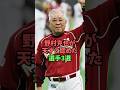 野村克也が天才と認めた選手3選
