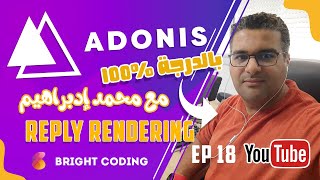 AdonisJS is a Node MVC framework | Reply Rendering | EP18