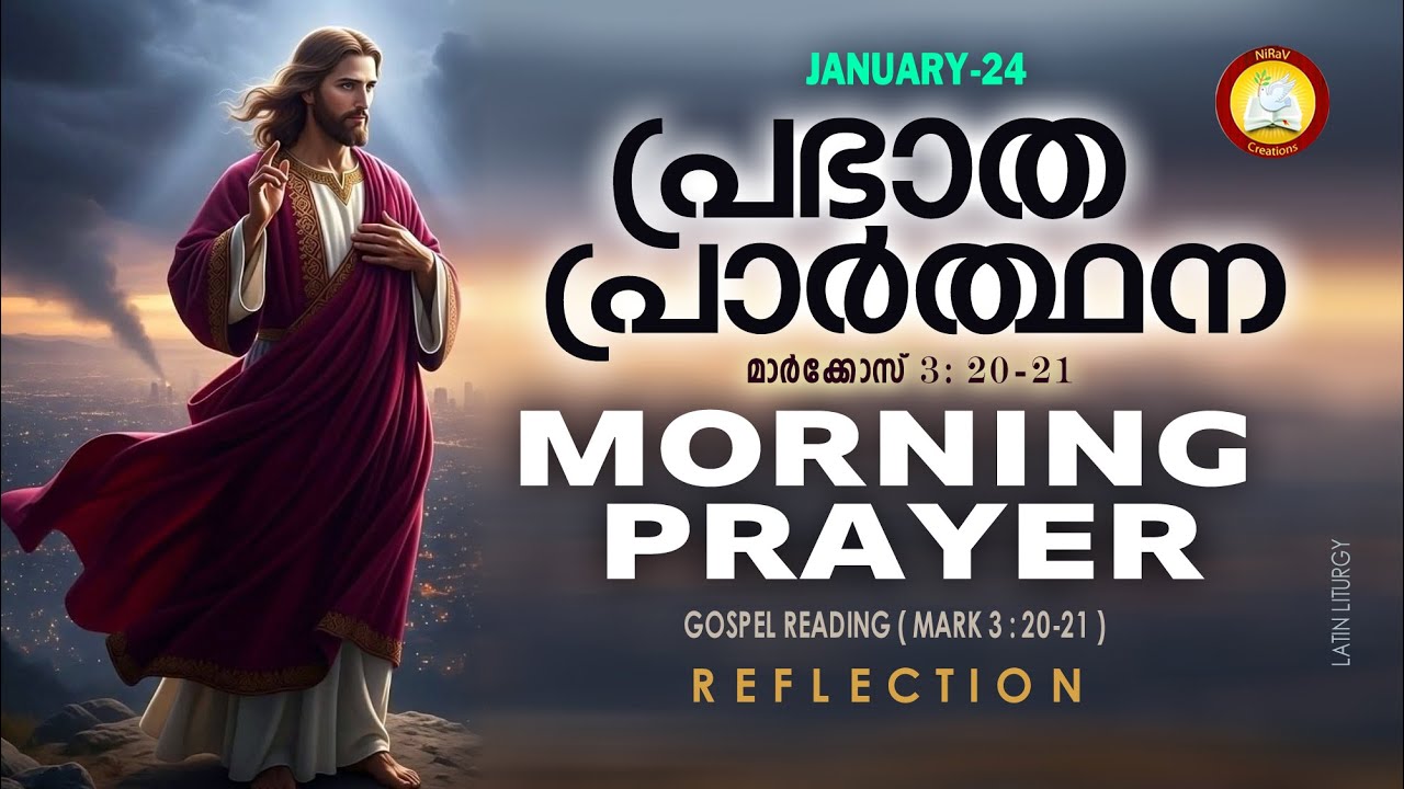 രാവിലെ പ്രാര്‍ത്ഥന January 24 # Athiravile Prarthana 24th January 2026 Morning Prayer & Songs