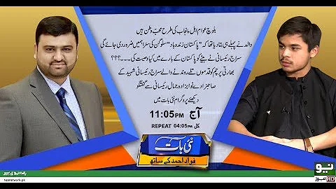 Exclusive Talk with Son & Friends of Siraj Raisani...