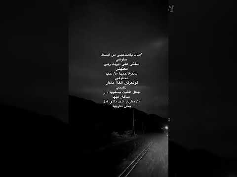 لاماك يا صاحبي من ابسط حقوقي