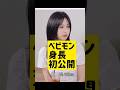 ベビモン身長初公開 @nanasensei777 #韓国語 #kpop #babymonster