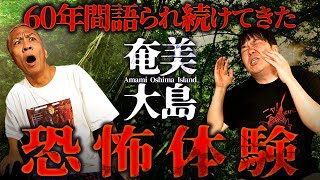 今日から7月‼️火曜夜はほんとうにあった怖い話…今夜は怪談何連発⁉️【ナナフシギ】【怖い話】