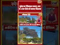 Ukraine का मिसाइल हमला, रूस के 4 तेल डिपो को बनाया निशाना | #shorts #shortvideo #viral #viralvideo
