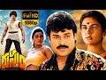 Rustum Telugu Full Length Movie | Chiranjeevi | Urvasi | A. Kodandarami Reddy | Chakravarthy |iDream
