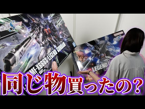 New Gunpla] The result of building both the old and new Legend
