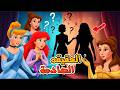 سر اختفاء أمهات أميرات ديزني ليه أم سندريلا وسنو وايت وحورية البحر مش موجودين في افلام ديزني