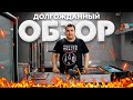 Долгожданный обзор цеха и коптилен.