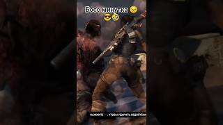 Босс минутка 😒😎🤣 #tombraider #ларакрофт #игры #gaming #games #shorts #шортс #survival #gameplay