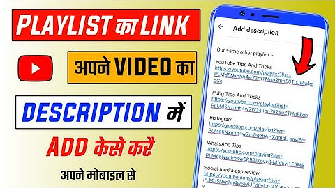 How to add playlist link to video description | playlist ka link copy kaise kare | add playlist link