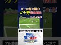 【熱狂】サッカーW杯アジア最終予選 ゴール裏のガチ勢 影山優佳 #サッカー日本代表 #内田篤人 #槙野智章 #松木安太郎 #絶対に負けられない座談会 #shorts