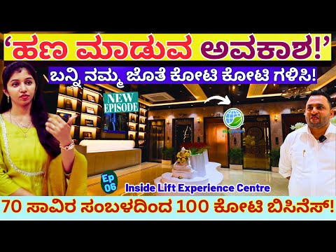 Bangalore Lift Companies