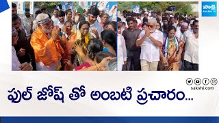 Ambati Rambabu Election Campaign at Sattenapalli | CM YS Jagan | AP Elections 2024 @SakshiTVLIVE