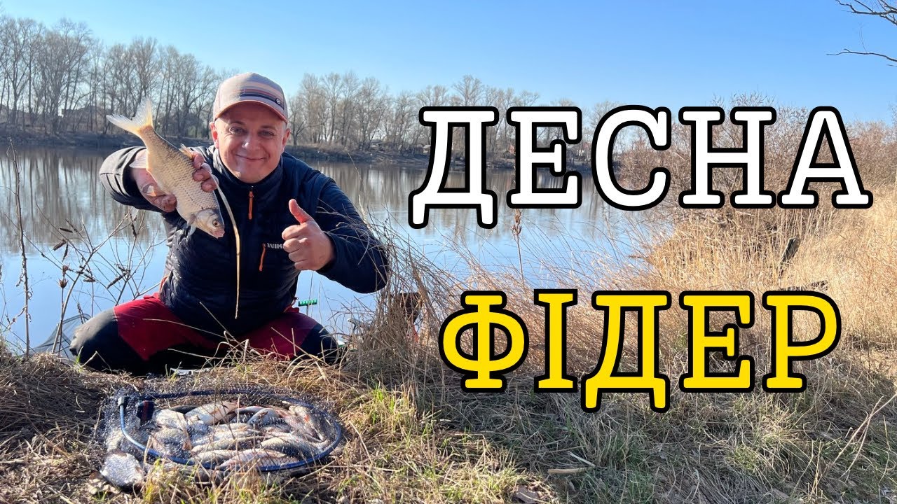 Заливало дощем, як це вплинуло на кльов риби. Рибалка на Десні.